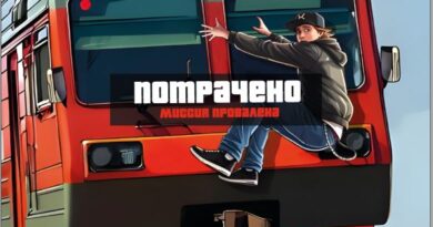 Уступи дорогу поездам