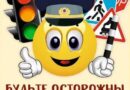 Ребенок! Будь осторожней! Ребенок! Будь осторожней!
